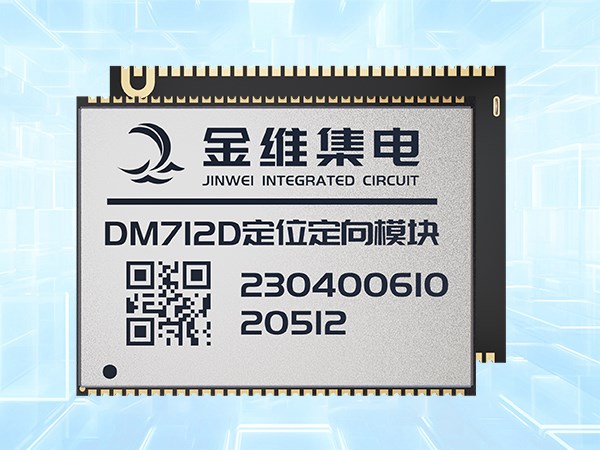 DM712D 全系统定位定向模块